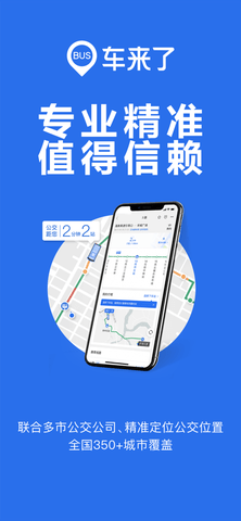 车来了2023最新版