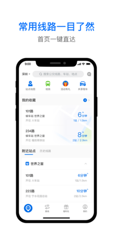 车来了2023最新版
