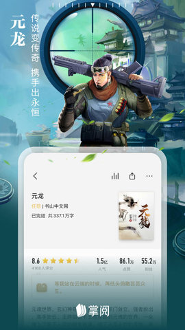 掌阅无限阅币破解版2022