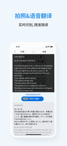 Flitto翻易通APP去广告版