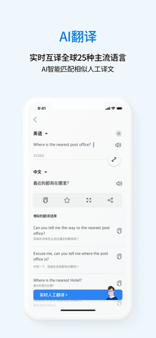 Flitto翻易通APP去广告版