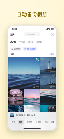 阿里云盘免费版