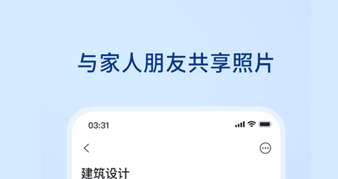 阿里云盘免费版
