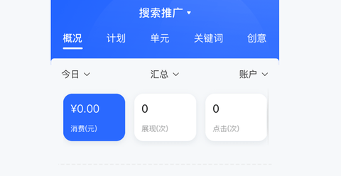 百度营销app免费广告投放版