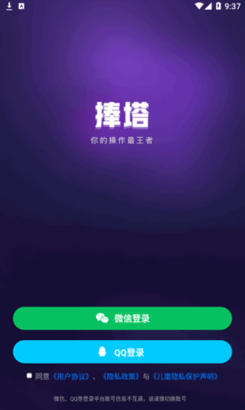 捧塔游戏视频剪辑App免费版