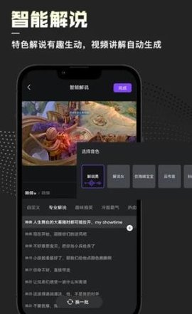 捧塔游戏视频剪辑App免费版