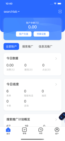 百度营销app免费广告投放版