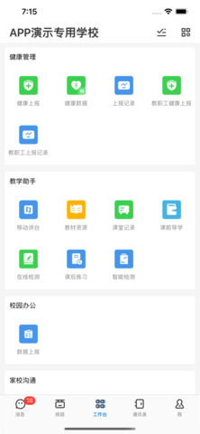 人人通空间2025学生版