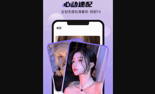 百乐优交友手机版