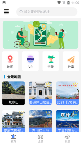 北斗工具箱APP免费会员版