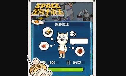 星际干饭王内购破解版
