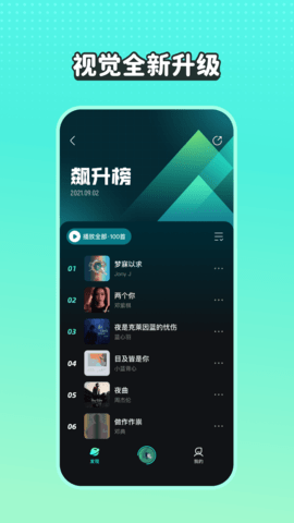 波点音乐会员兑换码2025版