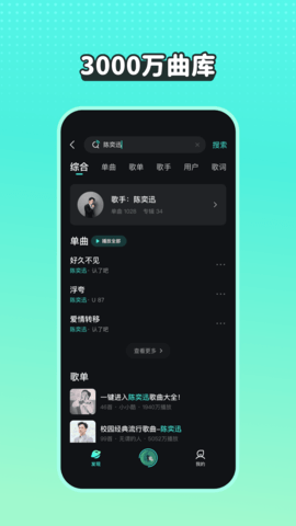 波点音乐会员兑换码2025版