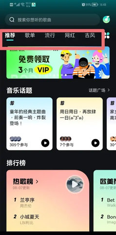 波点音乐会员兑换码2025版