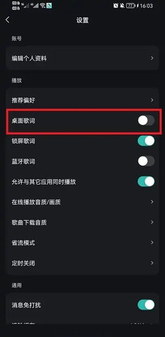 波点音乐会员兑换码2025版