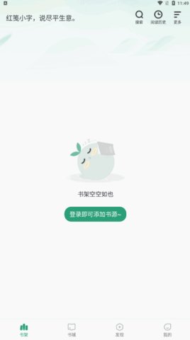 野果阅读破解版