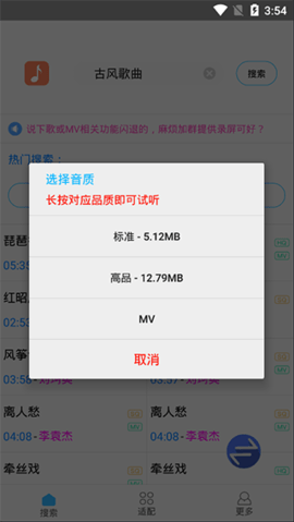 歌词适配免付费版