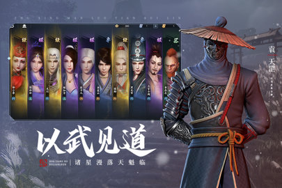 不良人3内测版
