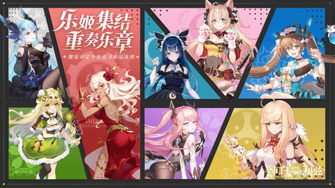 纯白和弦公测版