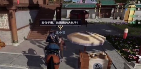 不良人3卦中之局轶事任务攻略 卦中之局轶事任务怎么完成