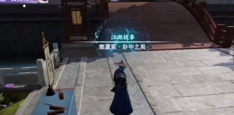 不良人3卦中之局轶事任务攻略 卦中之局轶事任务怎么完成