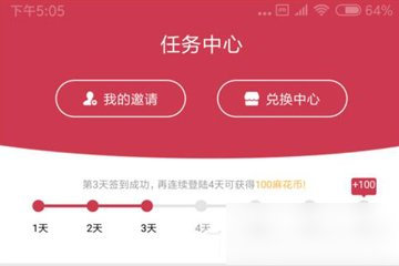 麻花影视无广告高级版
