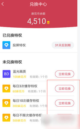 麻花影视无广告高级版