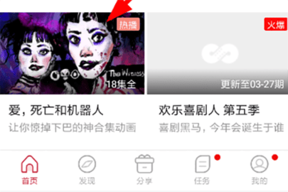 麻花影视无广告高级版