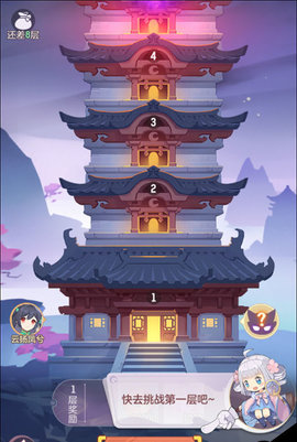 长安幻想内测版