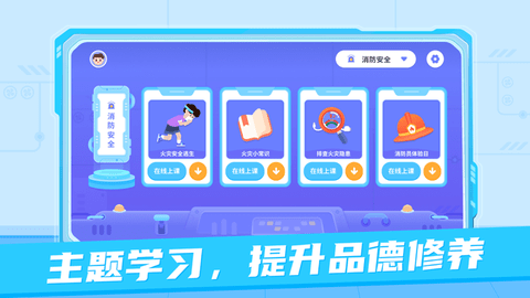 猿编程AR老师端软件App