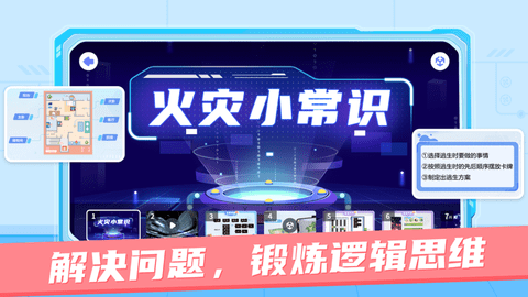 猿编程AR老师端软件App