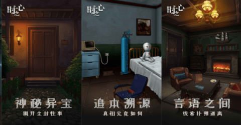 时之心官方版