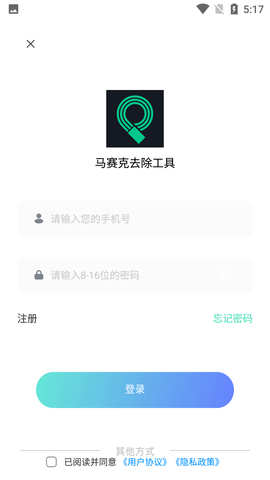 马赛克去除工具解锁VIP版
