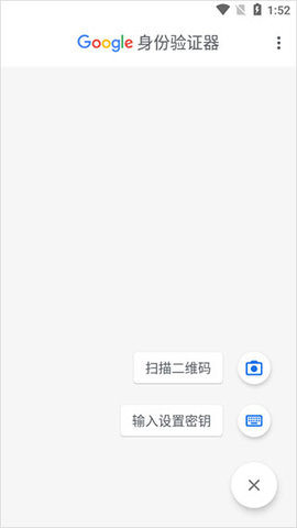 谷歌验证器安卓手机版