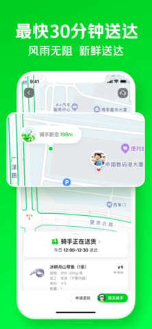 美团买菜app免配送费版