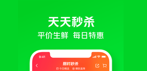 美团买菜app免配送费版