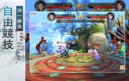 逍遥游官方正版