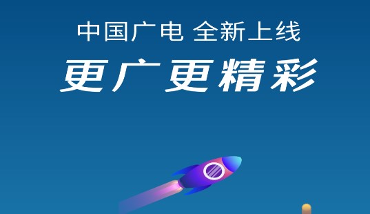 中国广电APP安卓手机版