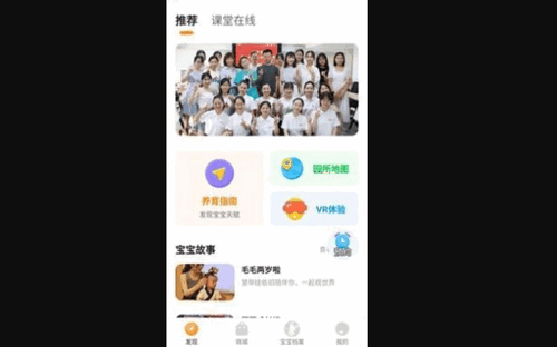 慧带娃官方版