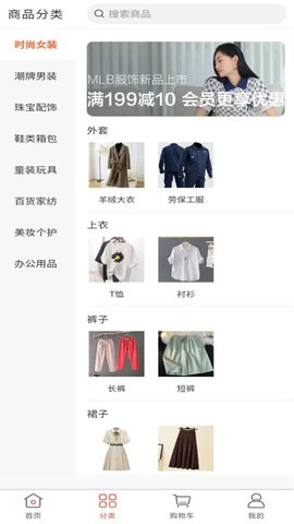 京广商城最新版