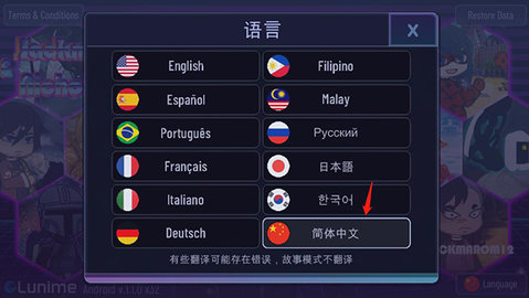 加查多元宇宙正式版