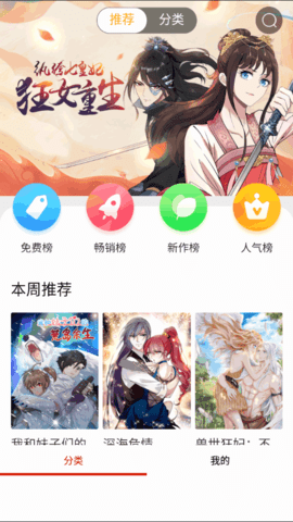 3090漫画官方免费版