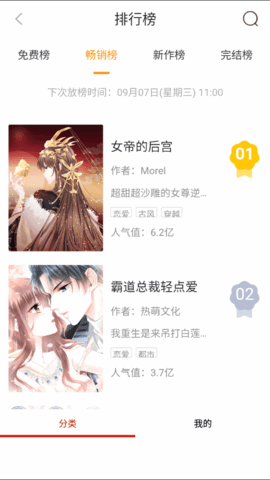 3090漫画官方免费版