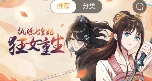 3090漫画官方免费版