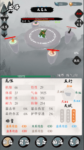 一介散修手游破解版