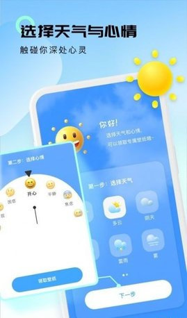轻云天气手机版