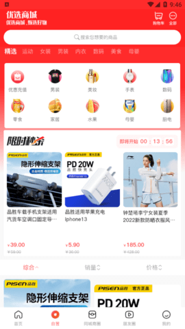 极省Pro2023最新版