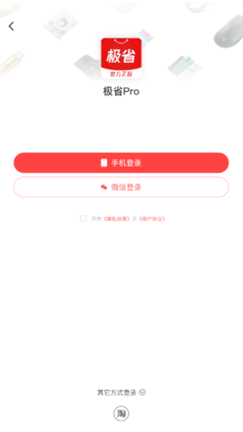 极省Pro2023最新版