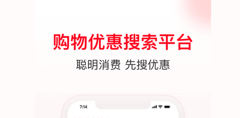 省钱快报2022极速版