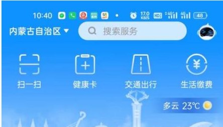 蒙速办如何查询电子票据 蒙速办电子票据功能教程介绍